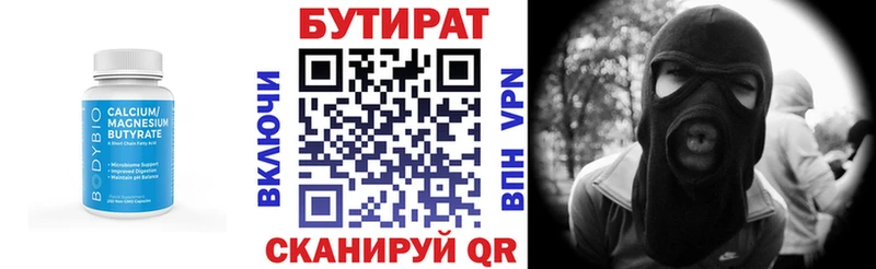 БУТИРАТ оксана  Купить где  Бузулук 