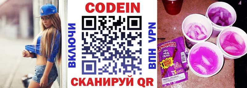 Кодеиновый сироп Lean напиток Lean (лин)  Купить закладки  Бузулук 