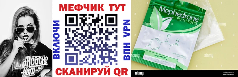 Купить  Бузулук  МЕФ кристаллы 