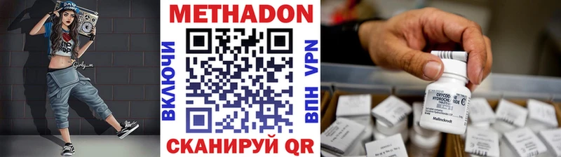 Купить закладки  Бузулук  МЕТАДОН methadone 